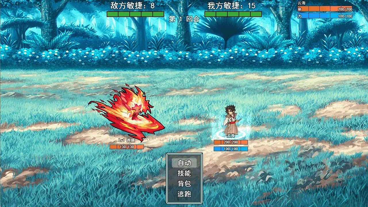 云海侠缘下载