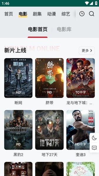 freeok追剧也很卷下载
