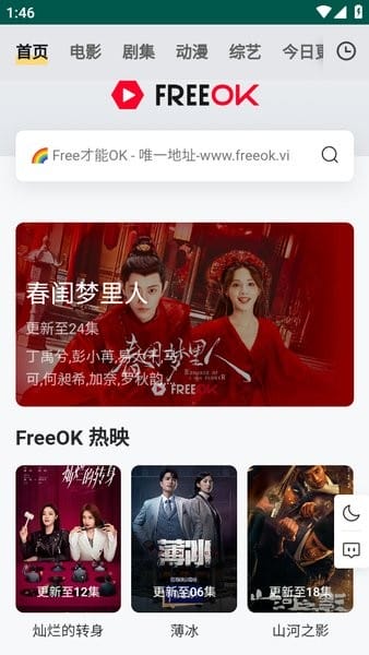 freeok追剧也很卷下载