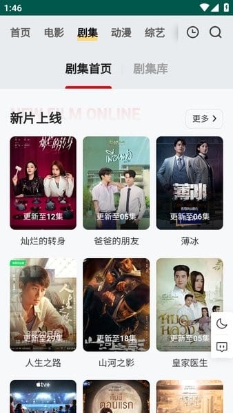 freeok追剧也很卷下载