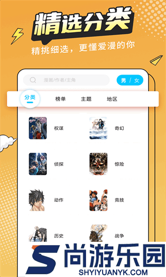 漫画新社正版下载