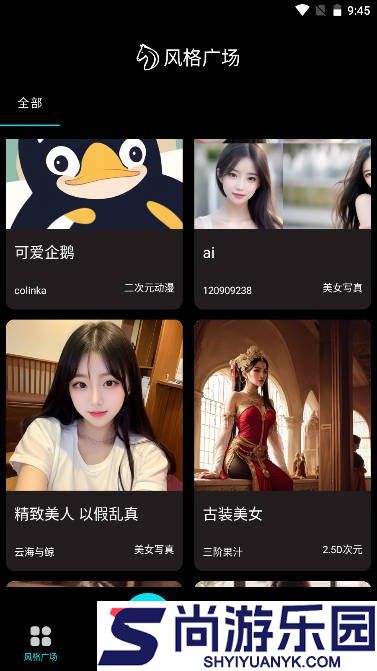 神笔马良APP免费版下载