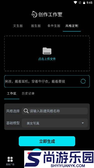 神笔马良APP免费版下载