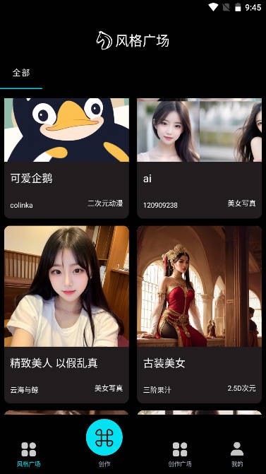 神笔马良APP免费版下载