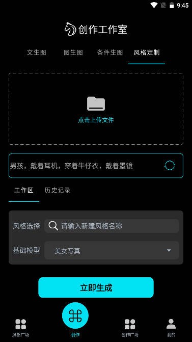神笔马良APP免费版下载