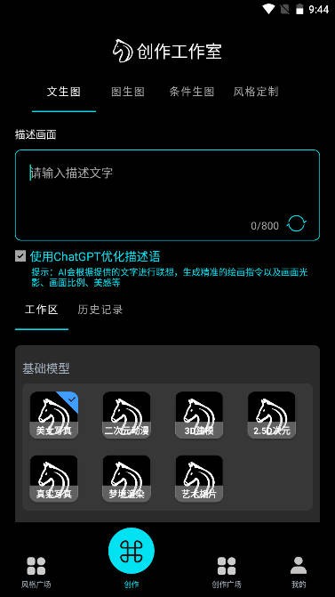 神笔马良APP免费版下载