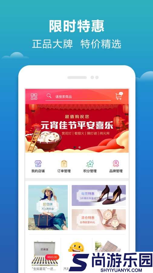 e唰购安卓版下载