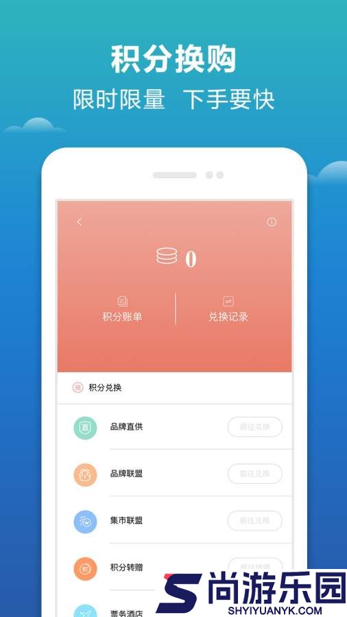 e唰购安卓版下载