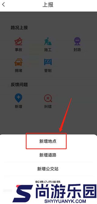 腾讯地图高清版下载