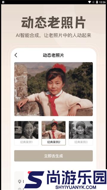 无损修复老照片最新版下载