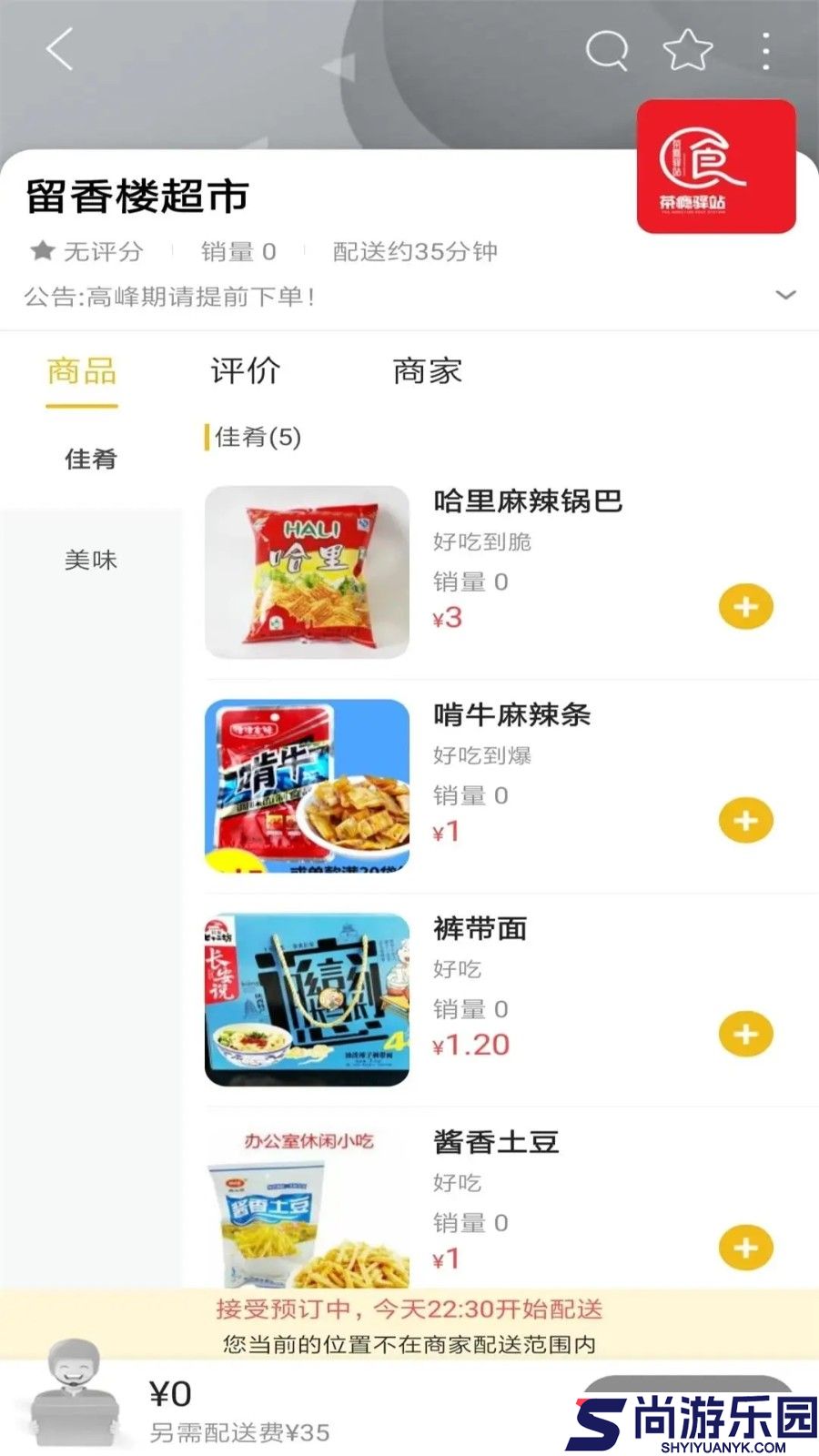 同心同城软件下载