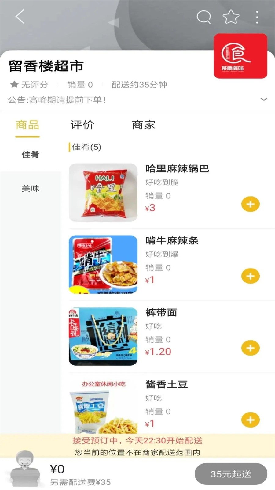 同心同城软件下载