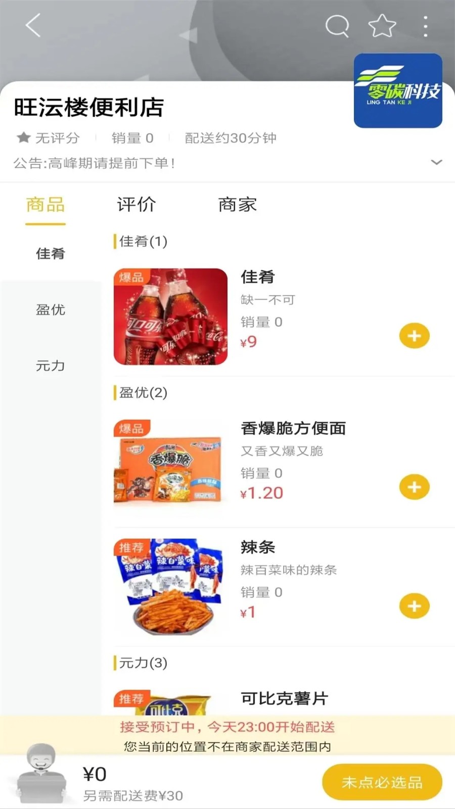 同心同城软件下载