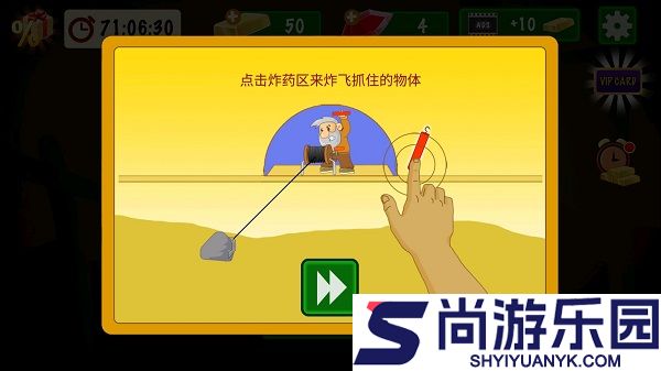 黄金矿工中文下载