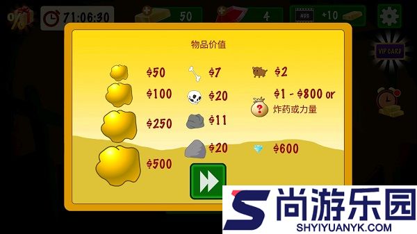 黄金矿工中文下载