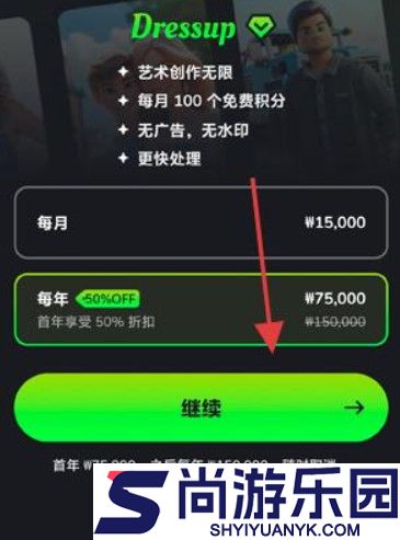 dressupai下载