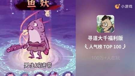寻道大千内置菜单版破解内置菜单版下载-寻道大千破解版无限资源版下载