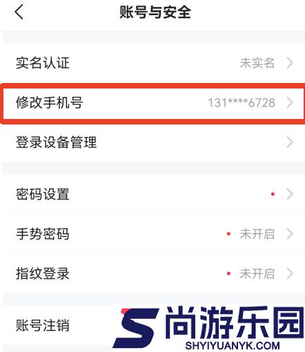 平安好车主手机版下载