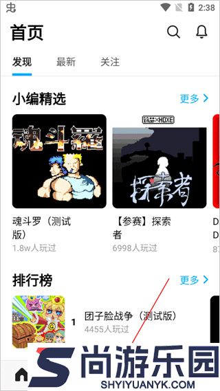 创游世界免广告软件下载