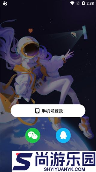 创游世界免广告软件下载