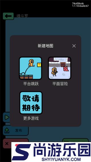 创游世界免广告软件下载