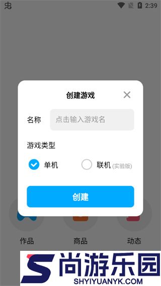 创游世界免广告软件下载