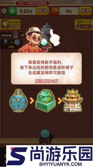 多宝古董红包版下载