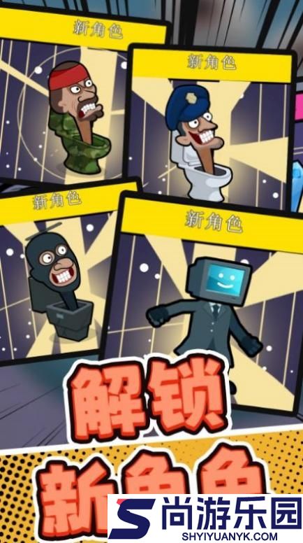 超级特战队手机版下载