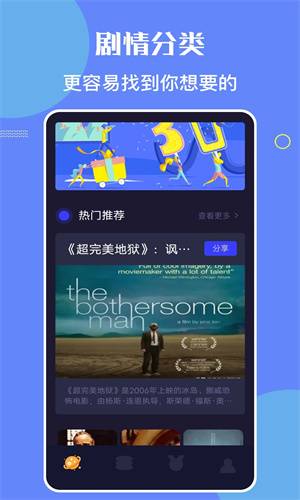 看剧社app下载