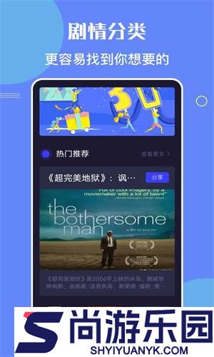 看剧社app下载