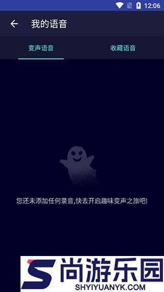 变声器大师最新版下载