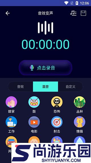变声器大师最新版下载