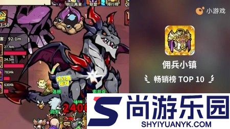 佣兵小镇兑换码微信版可用11月最新兑换码领取