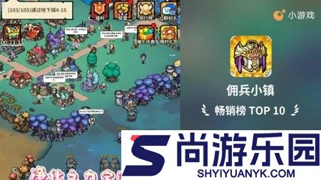 佣兵小镇兑换码微信版可用11月最新兑换码领取