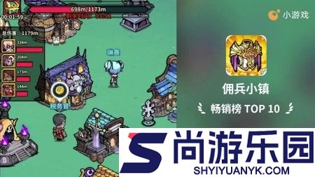 佣兵小镇兑换码微信版可用11月最新兑换码领取