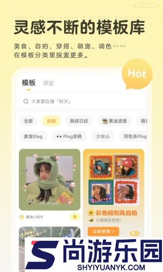 黄油相机免费下载安装