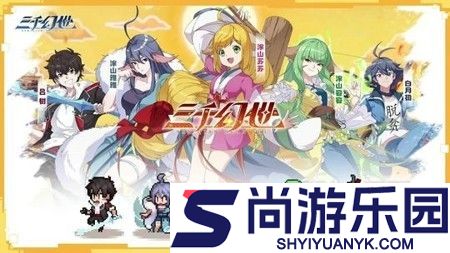 三千幻世最新兑换码2025