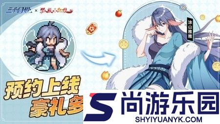 三千幻世最新兑换码2025