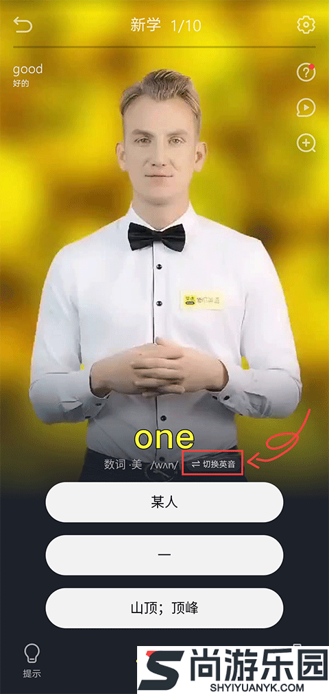 傻瓜英语APP下载