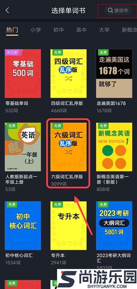 傻瓜英语APP下载