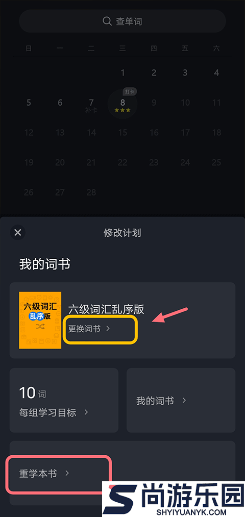 傻瓜英语APP下载