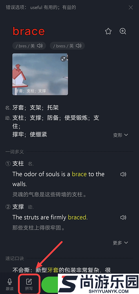 傻瓜英语APP下载