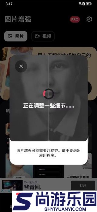 Remini照片修复中文版下载