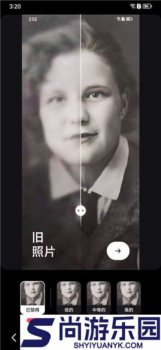 Remini照片修复中文版下载