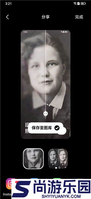 Remini照片修复中文版下载