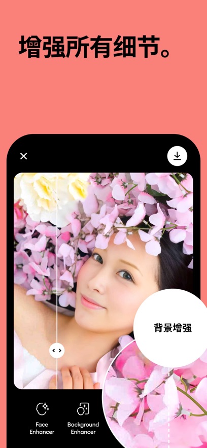 Remini照片修复中文版下载