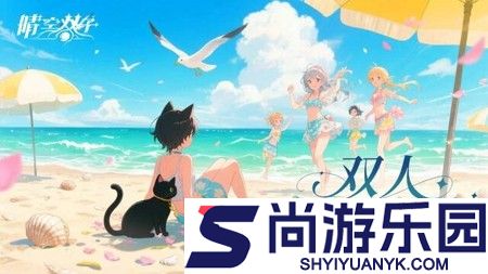 晴空双子阵容推荐