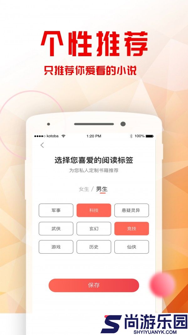 书鹊小说最新版下载