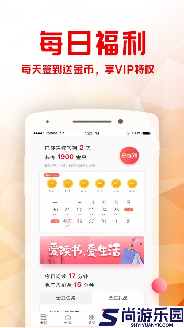 书鹊小说最新版下载