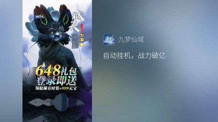 九梦仙域竖屏版下载攻略-九梦仙域0.1折扣版下载
